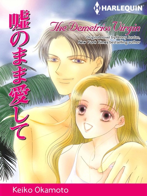 Cover image for The Demetrios Virgin